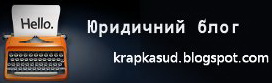 нас, юридичні консультації, складання позовних заяв, судовий захист, про нас, хто ми
